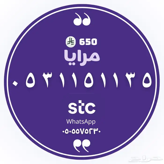 ارقام مميزة بافضل سعر 11