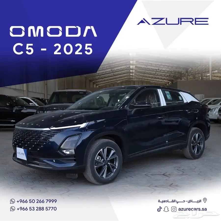 أومودا سي 5 كمفورت موديل 2025 0