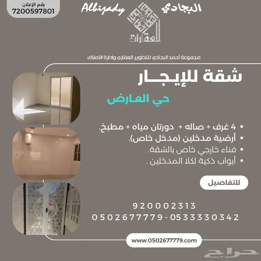 شقة أرضية للإيجار 0