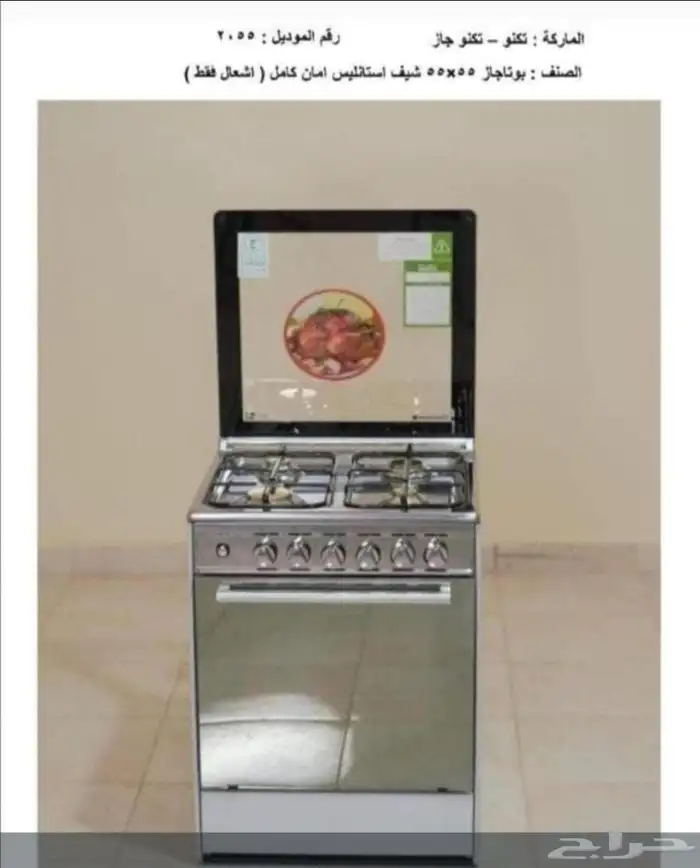 اسبلت ستخدام حج متوفر بسعار منافسه 55