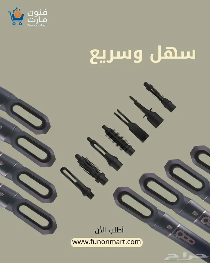 صالونك المنزلي في جهاز واحد 1
