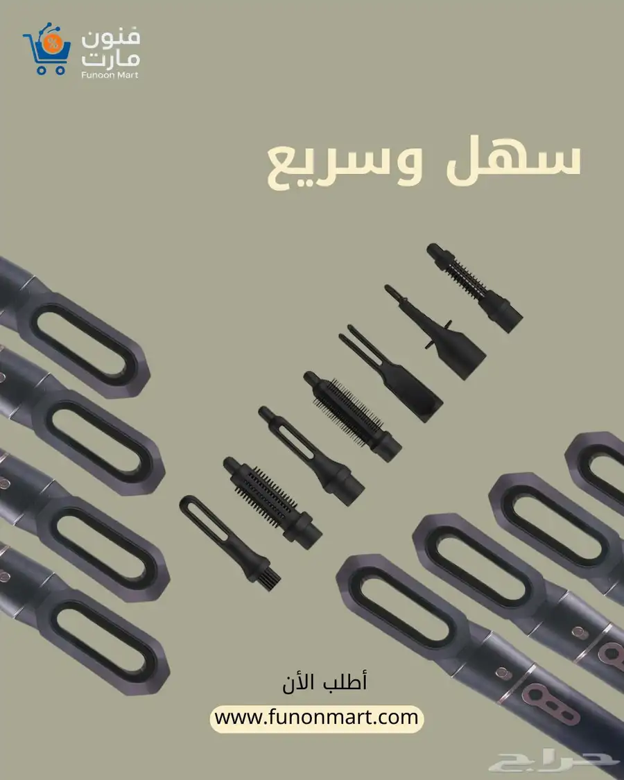 صالونك المنزلي في جهاز واحد 1