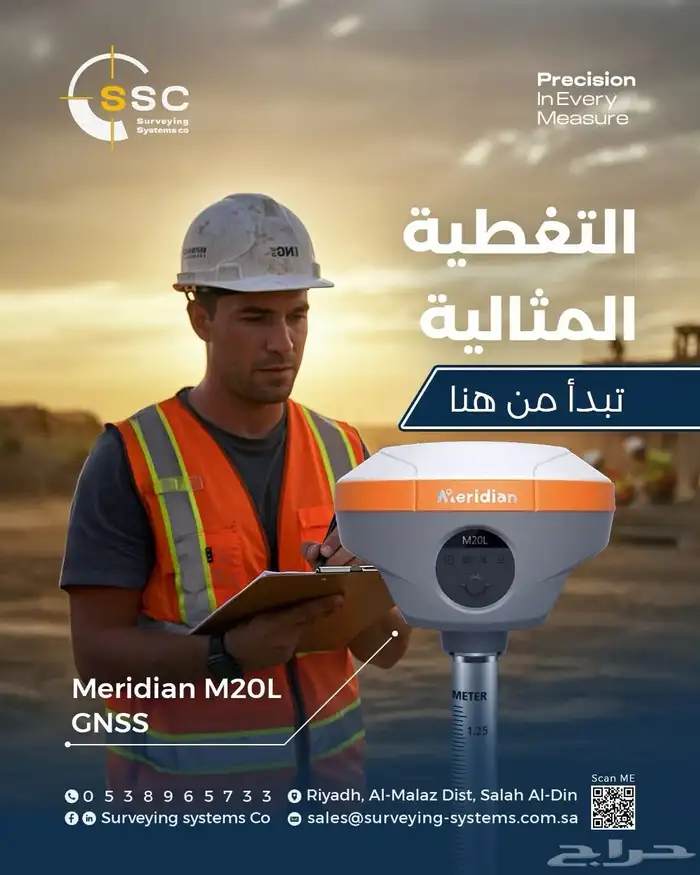 Gps meridian m20l 2
