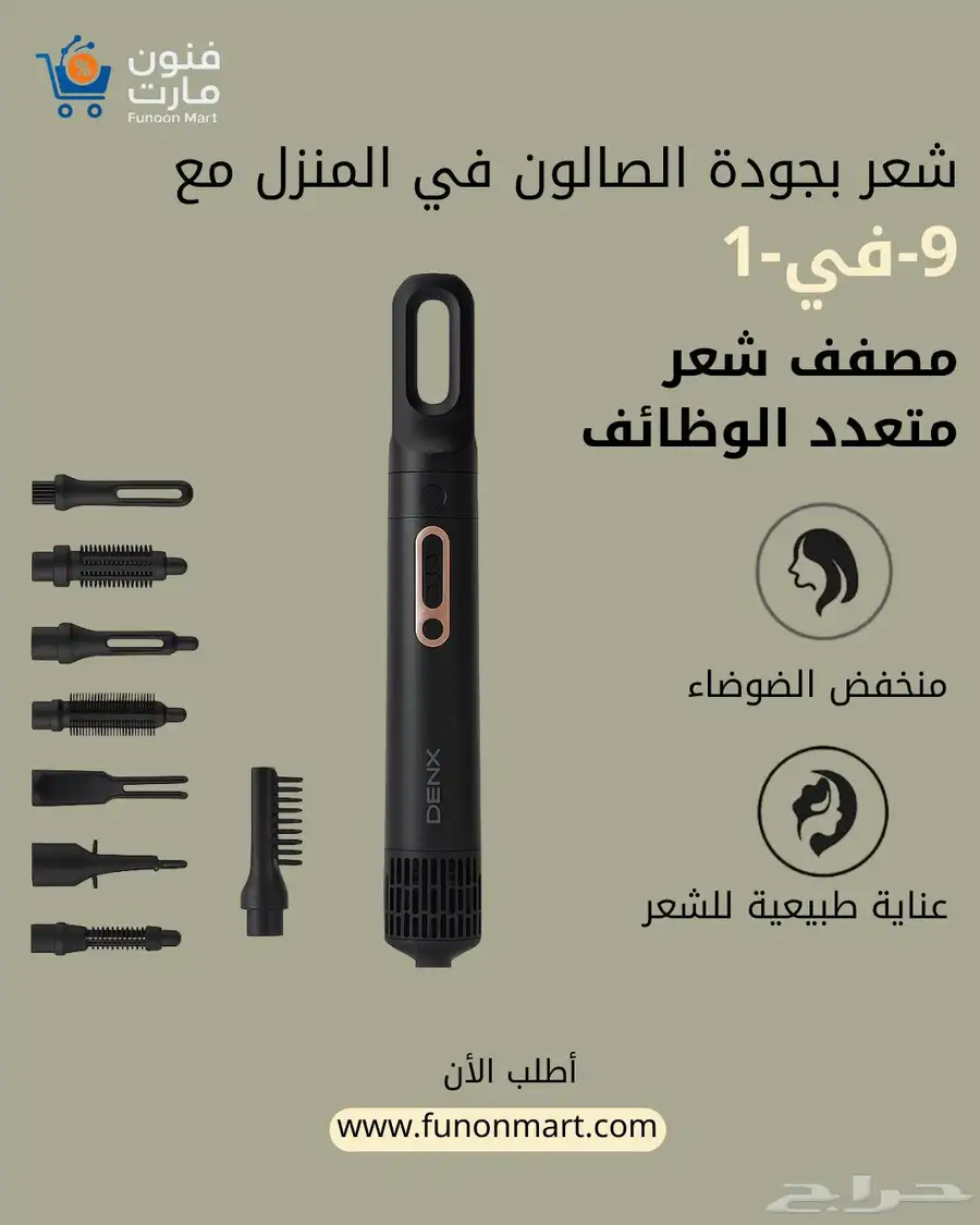 صالونك المنزلي في جهاز واحد 0