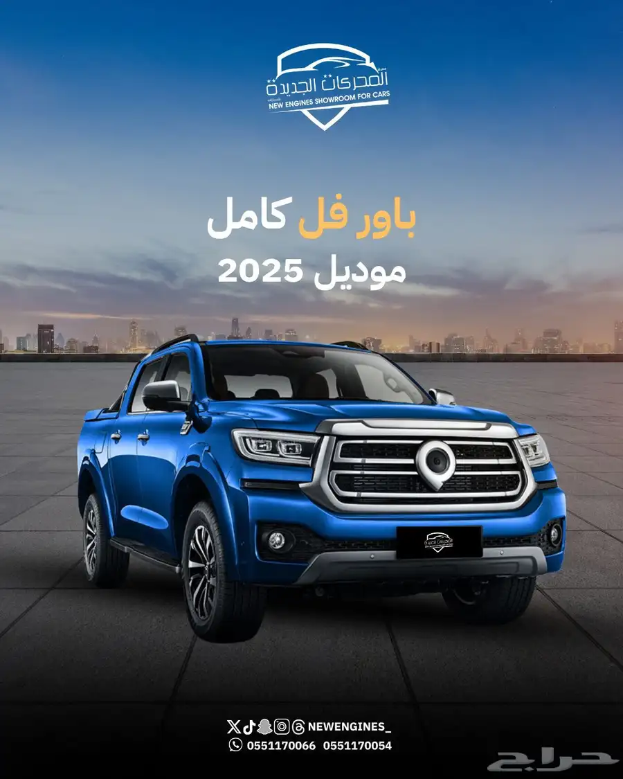 جريت وول باور فل كامل ديزل 2025 0