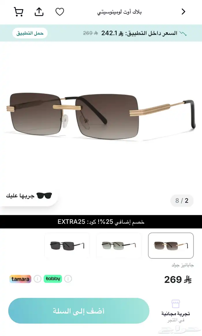 نظاره شمسيه تنفع رجاليه ونسائيه من eyewa 5