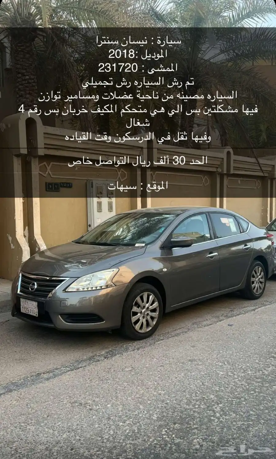 نيسان سنترا 0