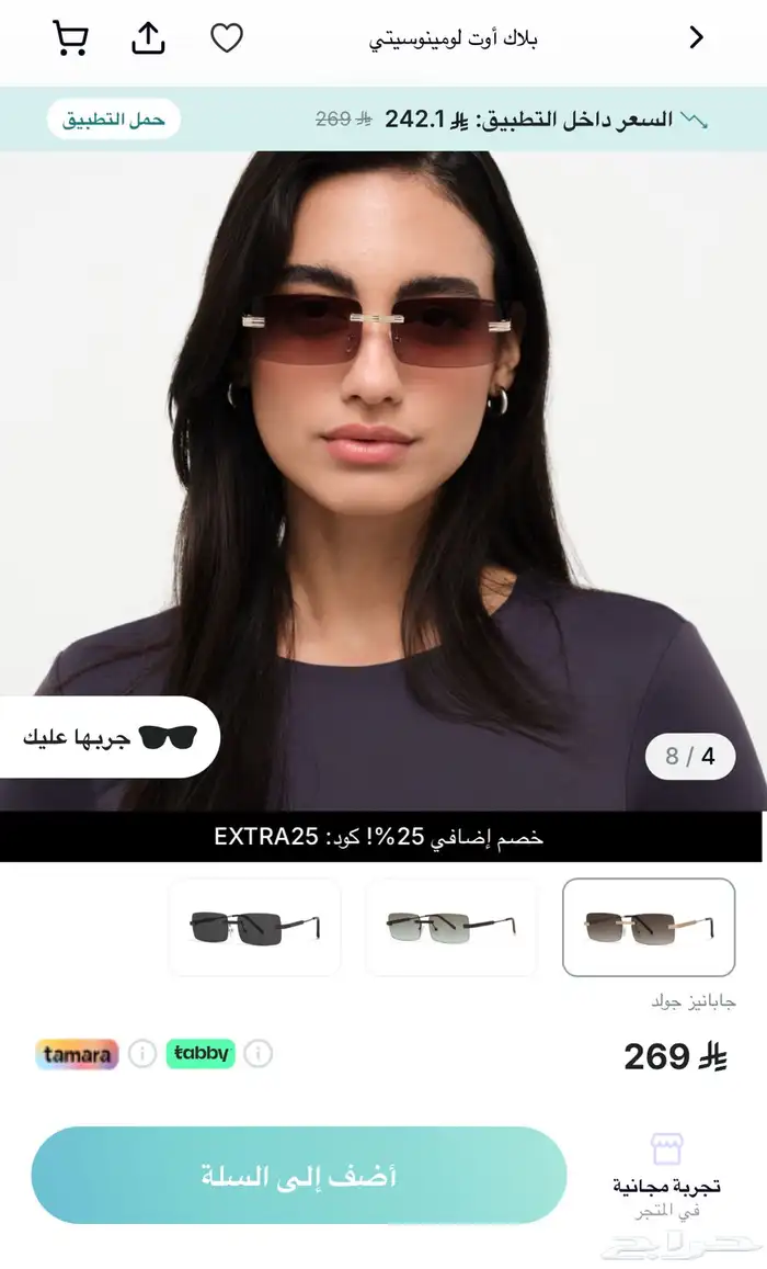 نظاره شمسيه تنفع رجاليه ونسائيه من eyewa 4
