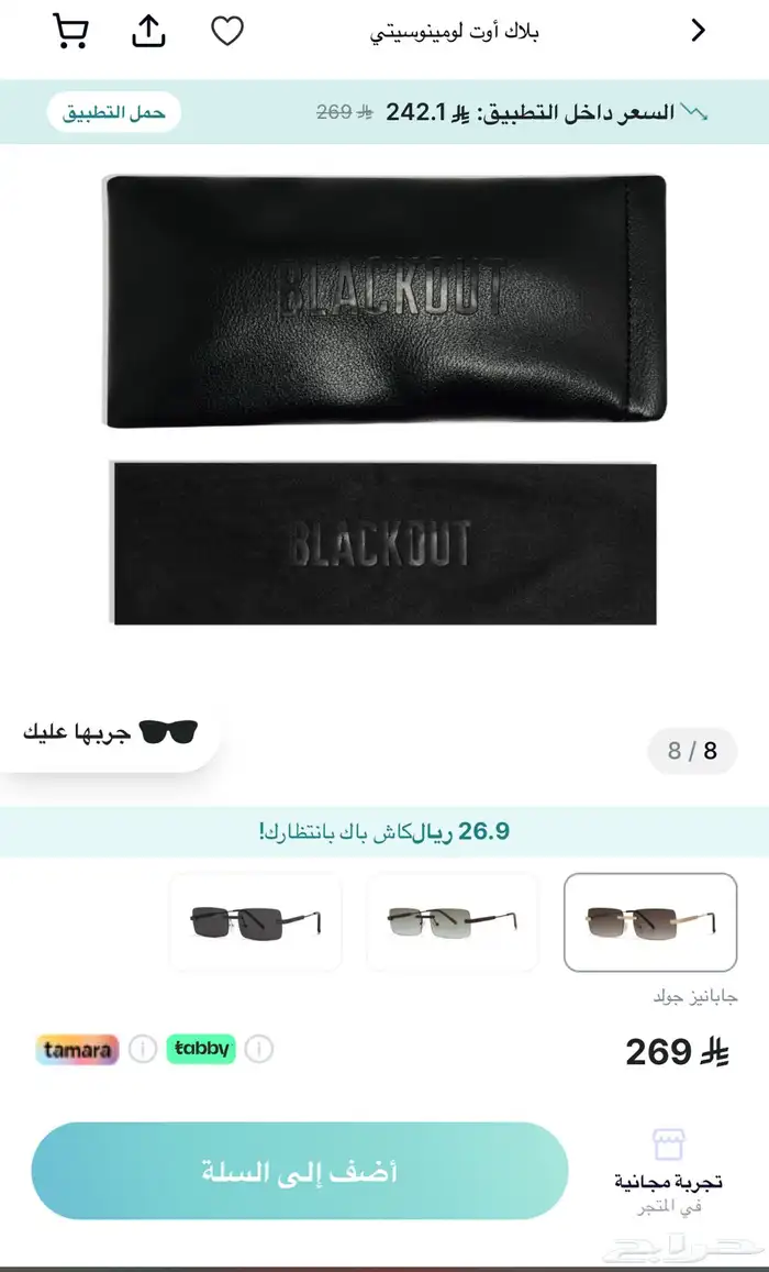 نظاره شمسيه تنفع رجاليه ونسائيه من eyewa 8