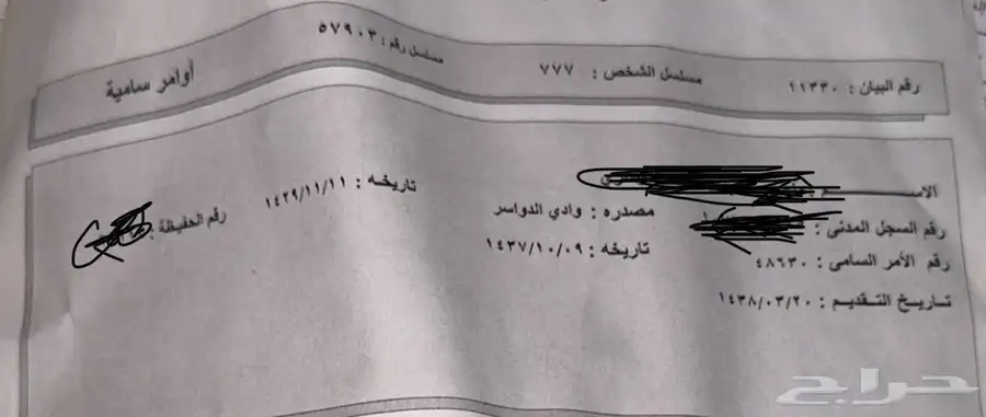 في الرياض 0