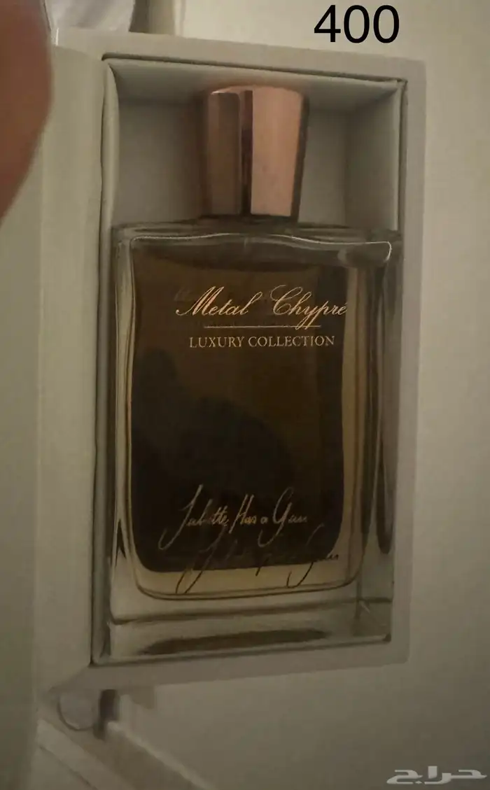 عطور للبيع 2
