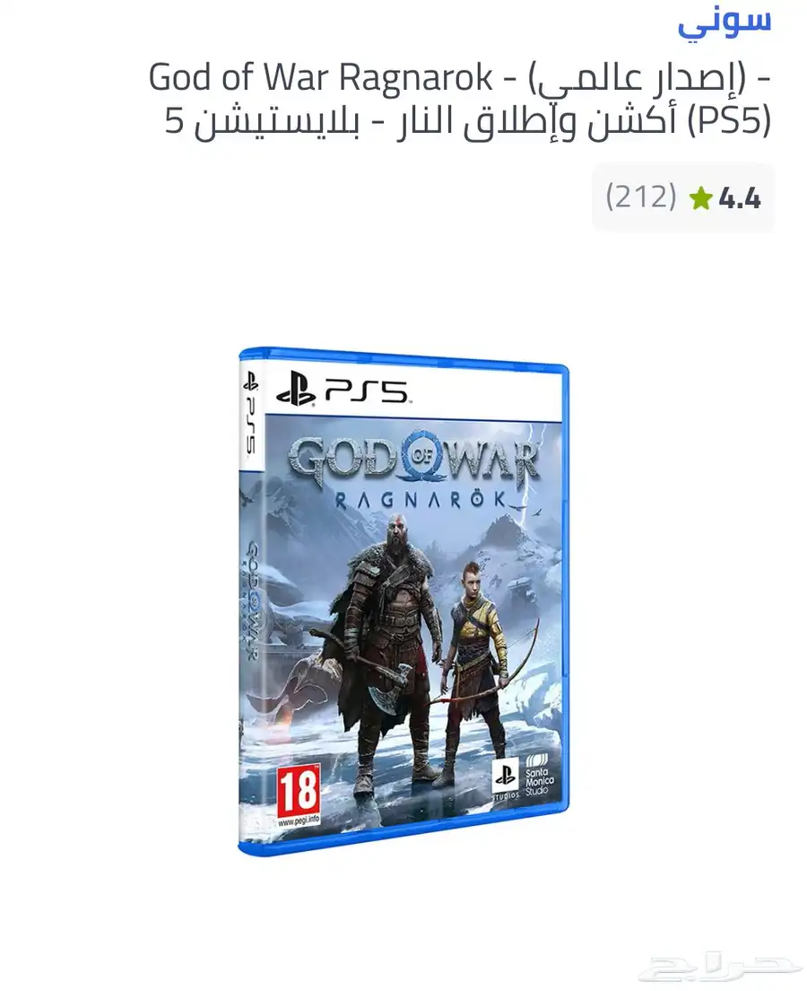 شريط قود اوف وار و رزدينت ايفل 4 للبيع للسوني 5 0