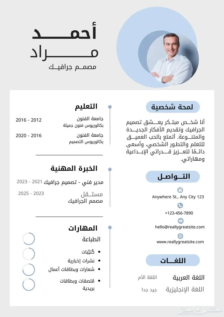 تصميم سيرة ذاتية 0