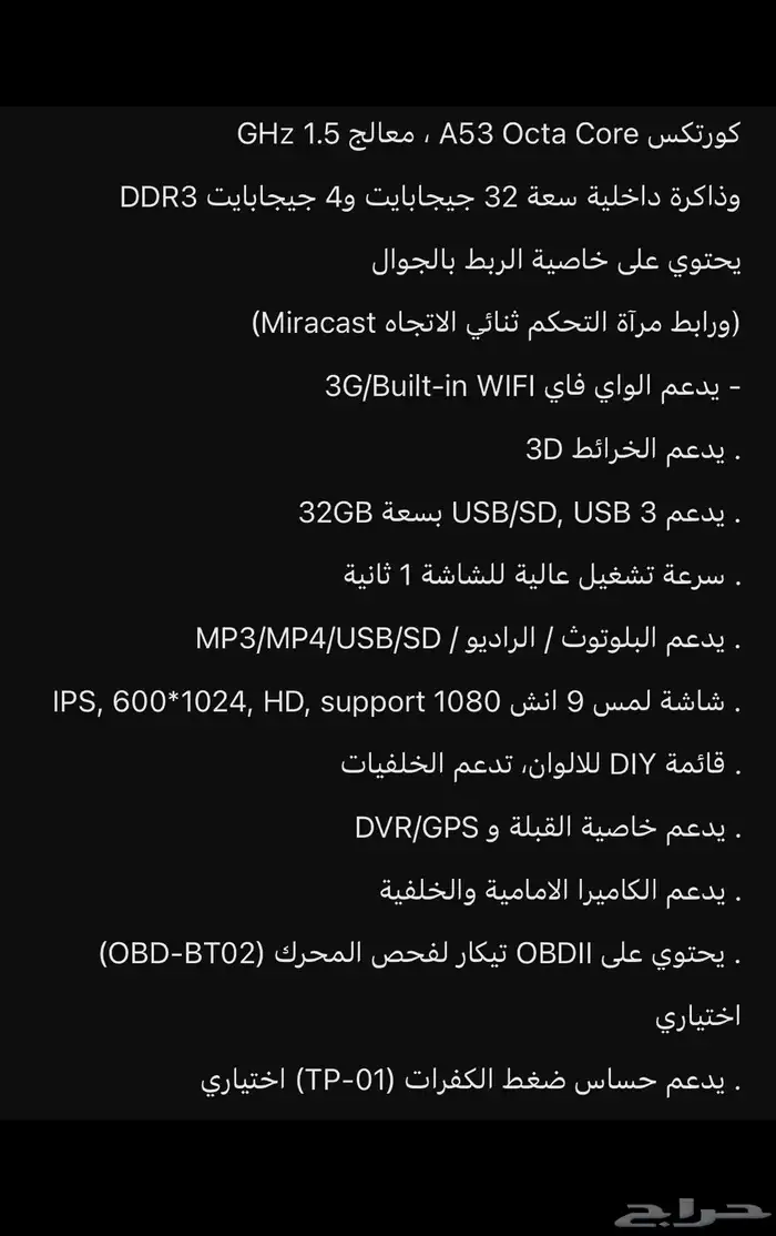 شاشة كورولا رودماستر 5