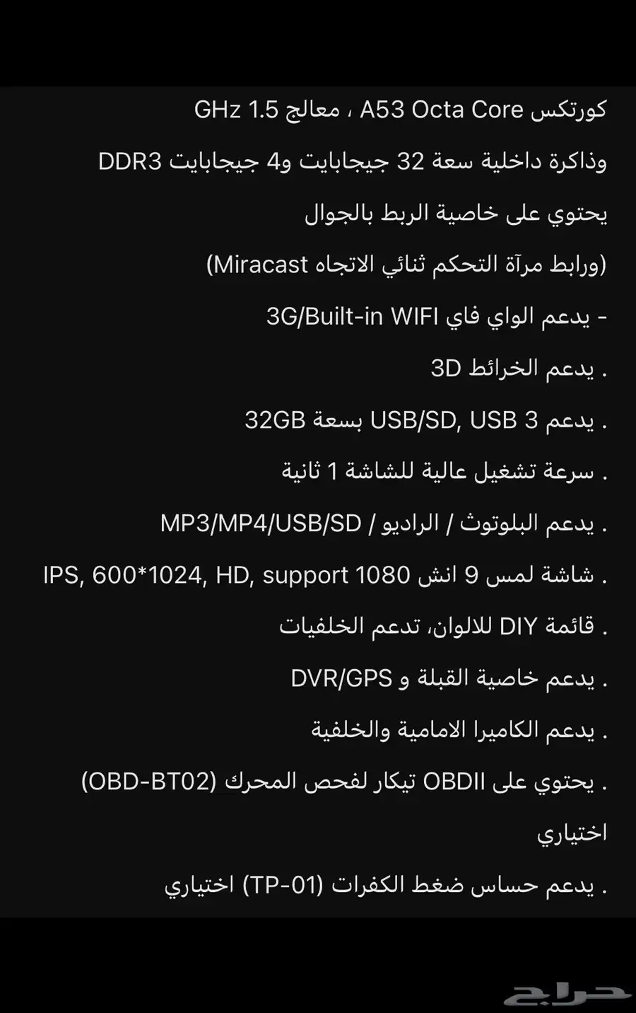 شاشة كورولا رودماستر 5
