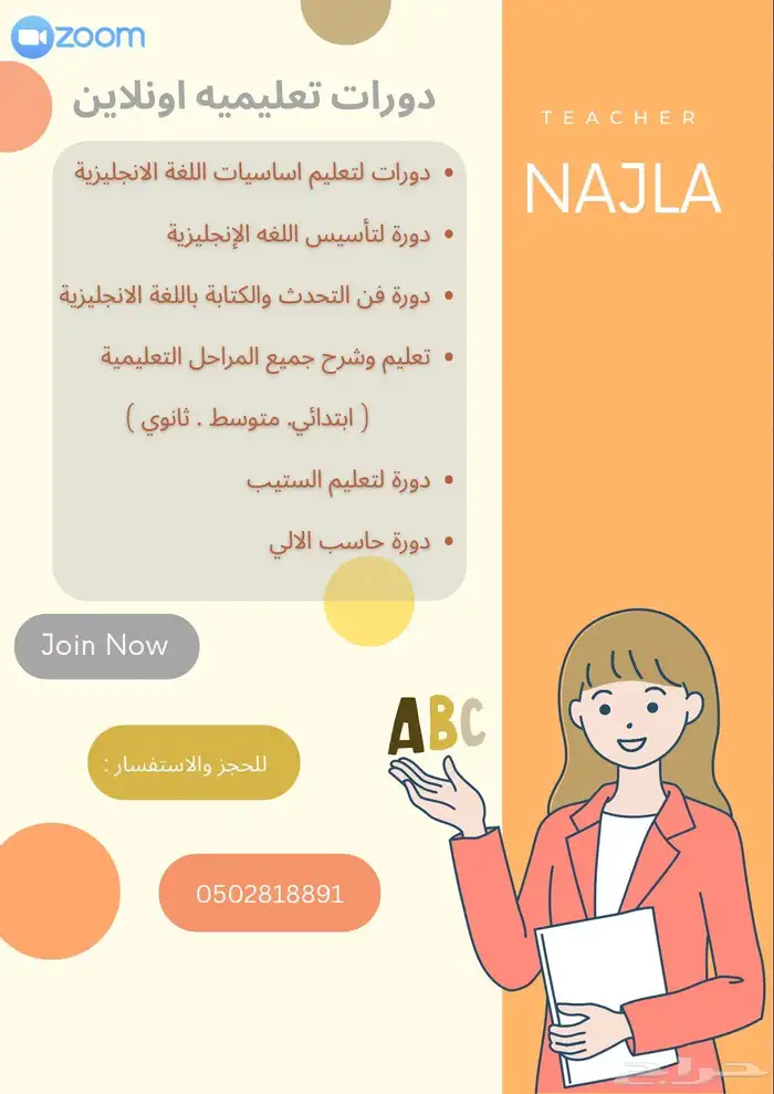 معلمه انقلش اونلاين 0