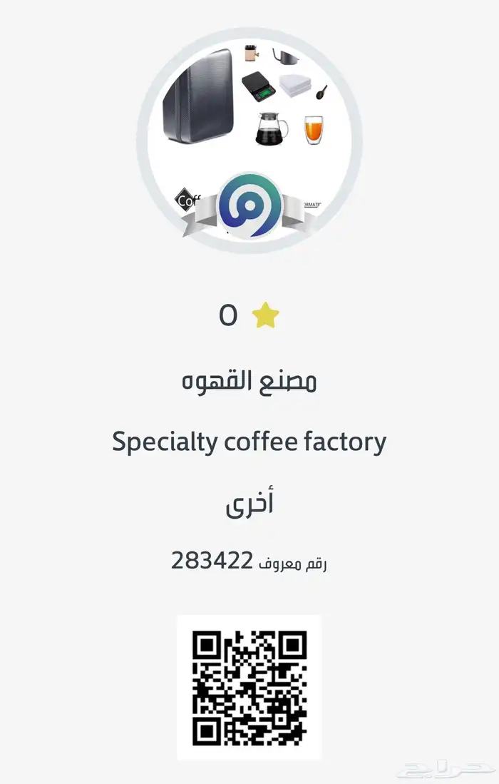 حقيبه قهوة v60 المطورة بسعر منافس و(شحن مجاني) 6