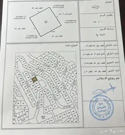 ارض للبيع في مخطط عشرة ونص بالباحة 0