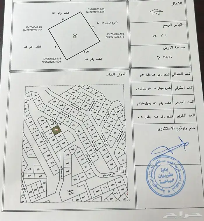 ارض للبيع في مخطط عشرة ونص بالباحة 0