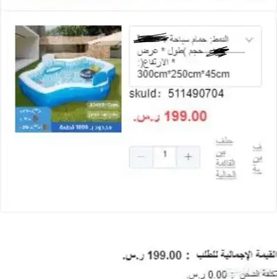 مسبح للاطفال 2