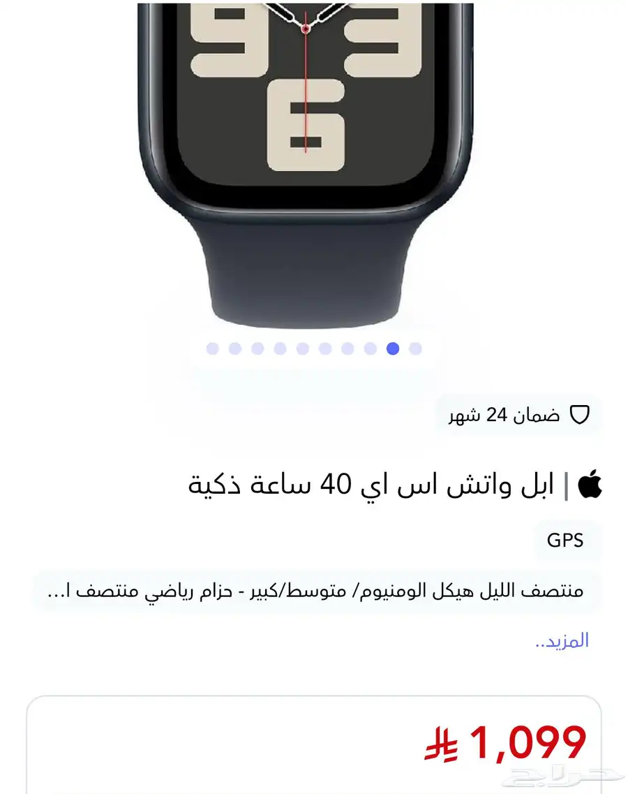 ساعة ابل مقاس 40 1