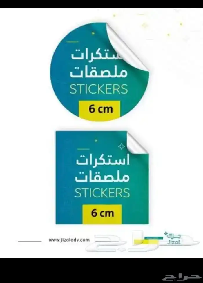 دعايه واعلان 2