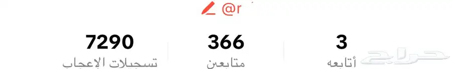 حساب تيك توك يوزر نادر جدا جدا 0