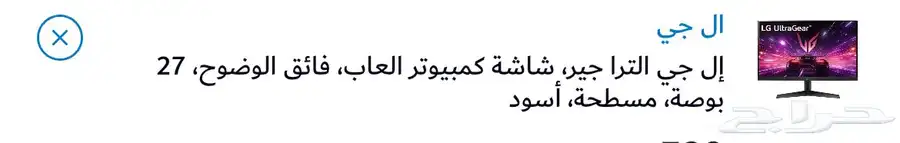 شاشه لعب 27 بوصه 0