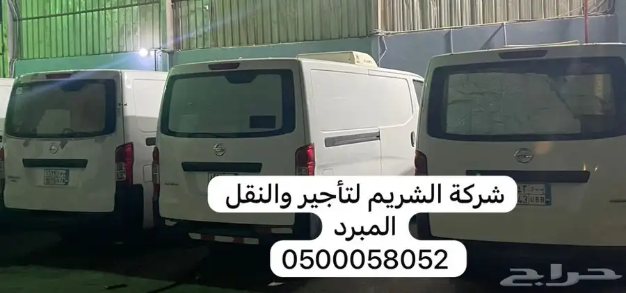 دينات باصات ديماكس جميعها ثلاجات تبريد وتجميد 2024 7