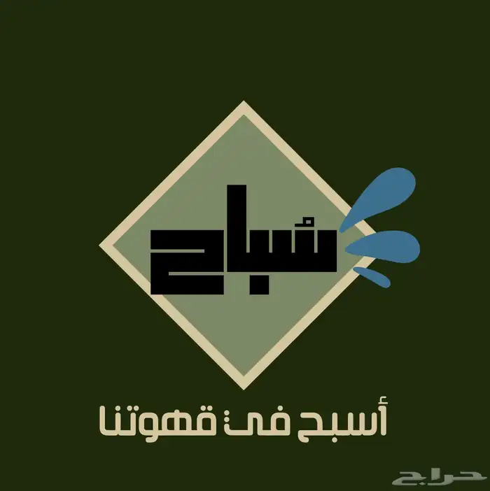 تصاميم شعارات   logo بسعر مناسب 2
