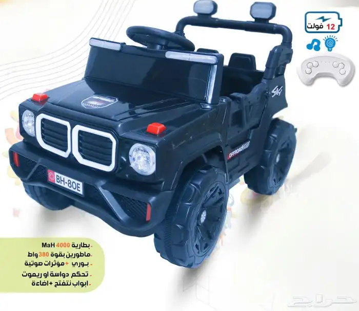 سياره العاب- دباب كهربائي سيارات ودبابات كهربائية 8