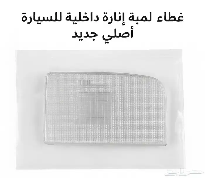 غطاء لمبة السقف الداخلية تويوتا 2006-2018 0