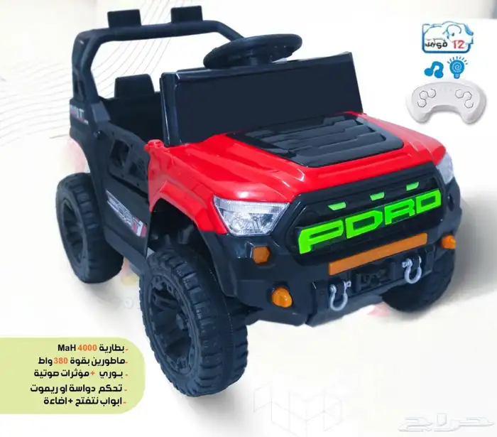 العاب سيارات- سيارات كهربائيه- سيارة اطفال حجم كبير وصغير 5