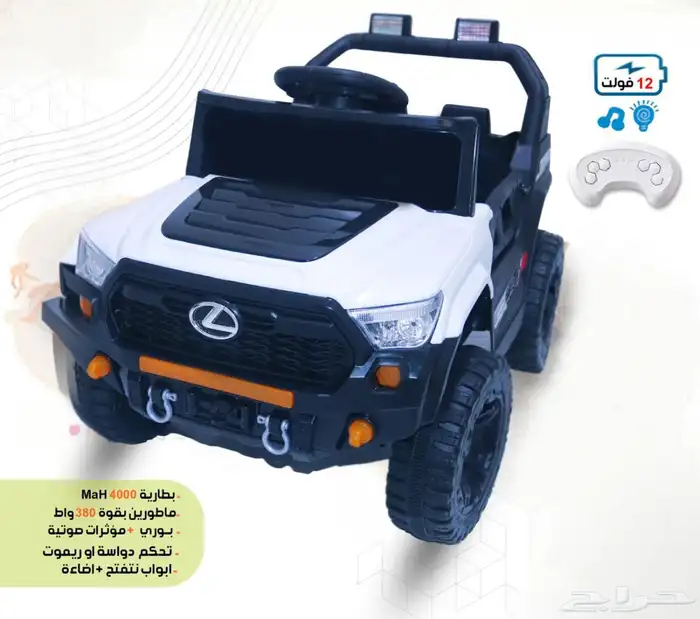 العاب سيارات- سيارات كهربائيه- سيارة اطفال حجم كبير وصغير 3