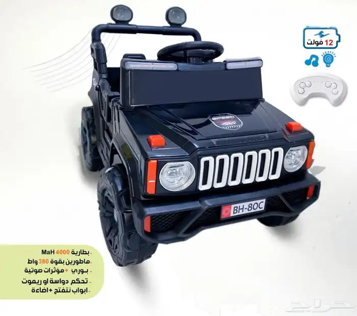 العاب سيارات- سيارات كهربائيه- سيارة اطفال حجم كبير وصغير 10