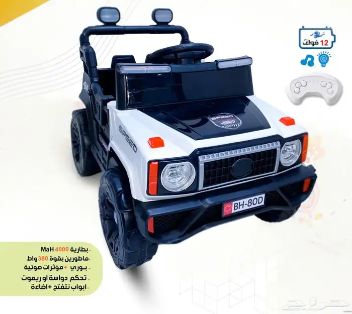 العاب سيارات- سيارات كهربائيه- سيارة اطفال حجم كبير وصغير 6