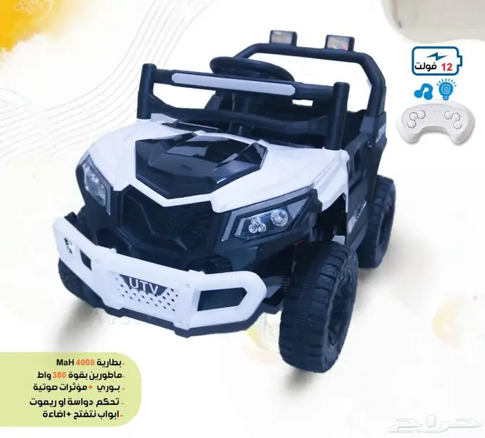 العاب سيارات- سيارات كهربائيه- سيارة اطفال حجم كبير وصغير 8