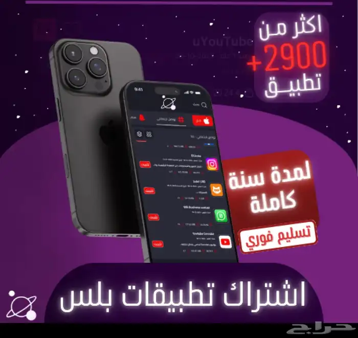 تطبيقات بلس 0