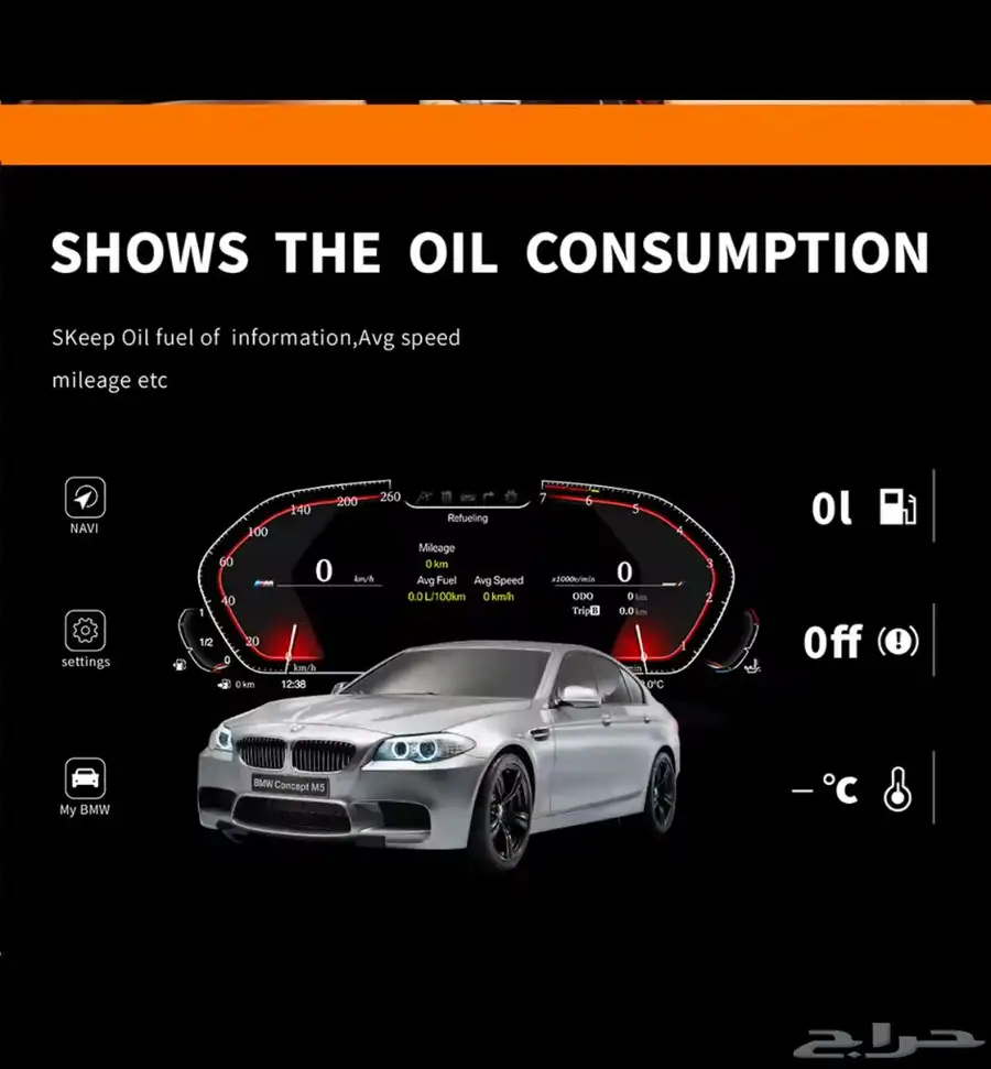 للبيع عداد BMW ديجيتال 12.3  أصلي جديد   أحدث إصدار 2025 5