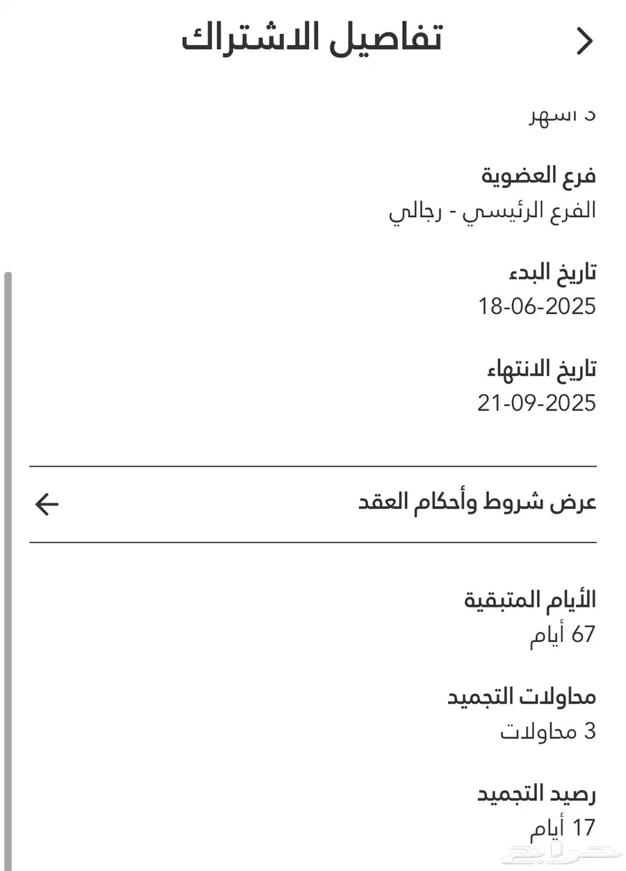 اشتراك ابعاد الرياضه 0