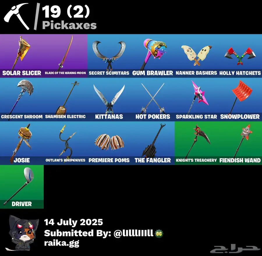 حساب فورت نايت 1