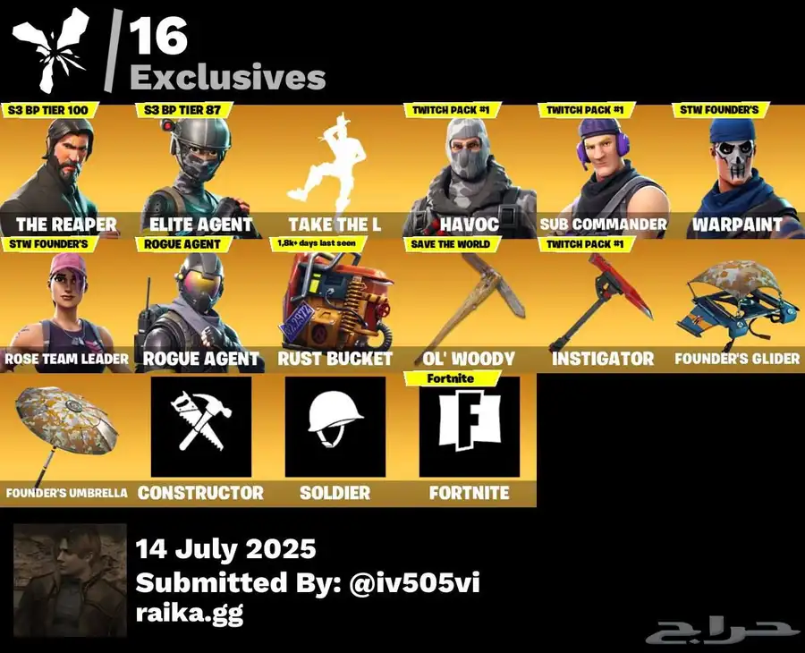 حساب فورتنايت 0