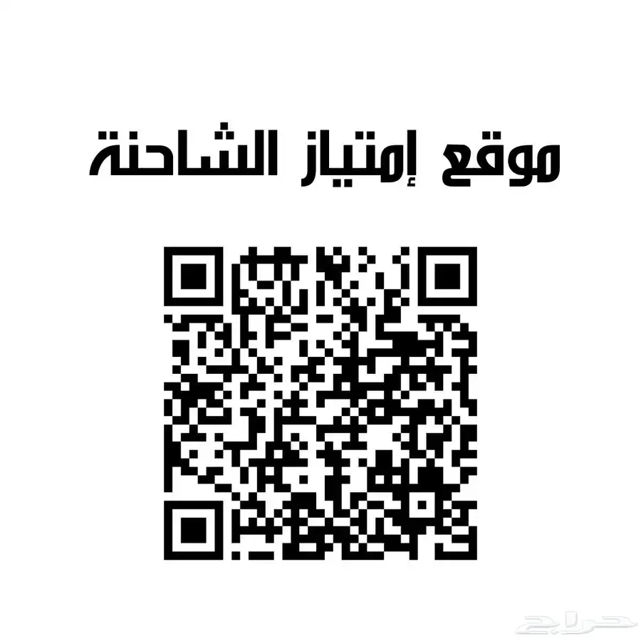 تيدر محروقات المطلق موديل 2007 13