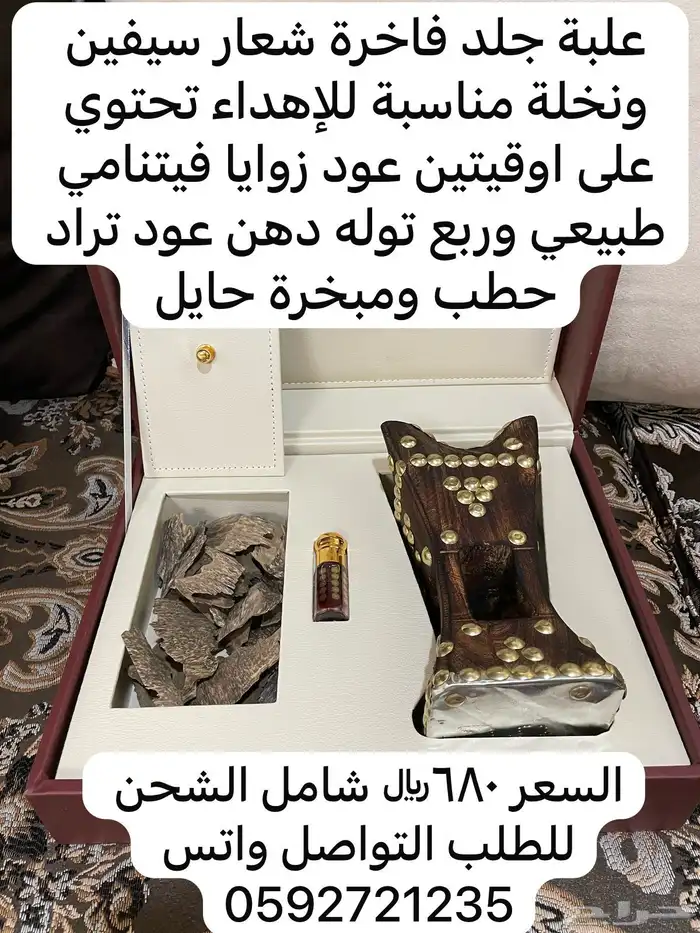 علب جلد للإهداء 10