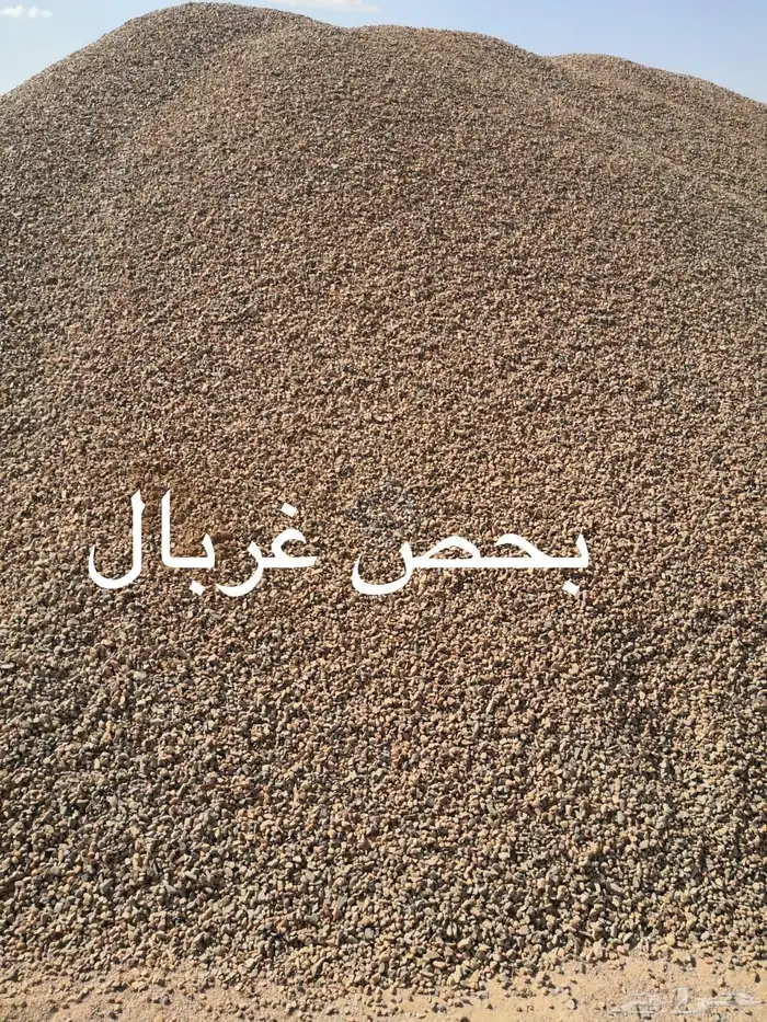 رمل احمر الفريش 5