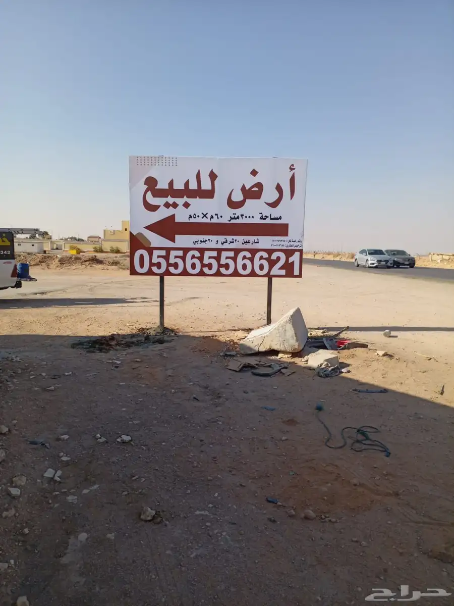 اراضي وشاليهات للبيع بالرمال الزراعي الرياض 2