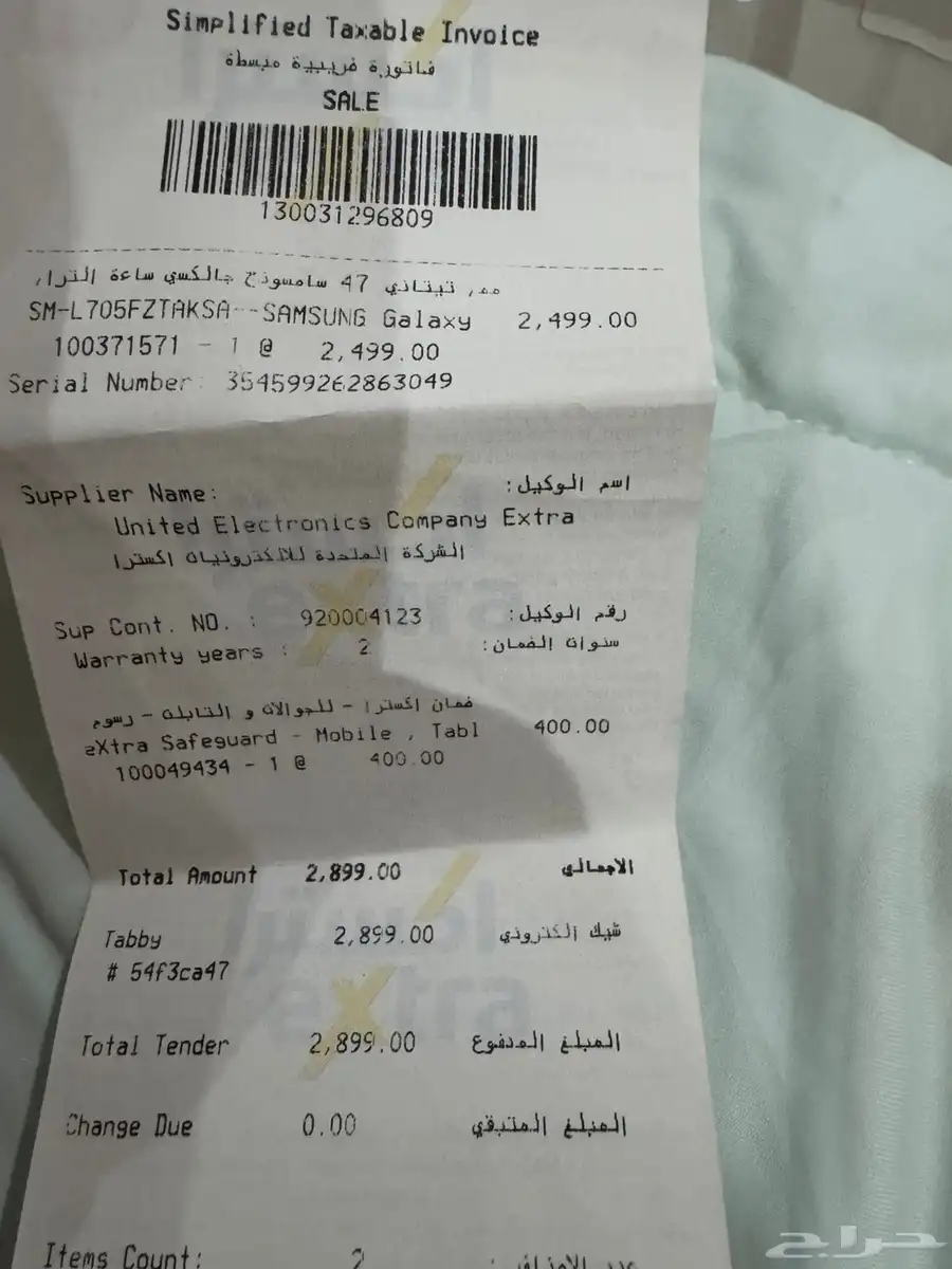 ساعة سامسونج الترا 5