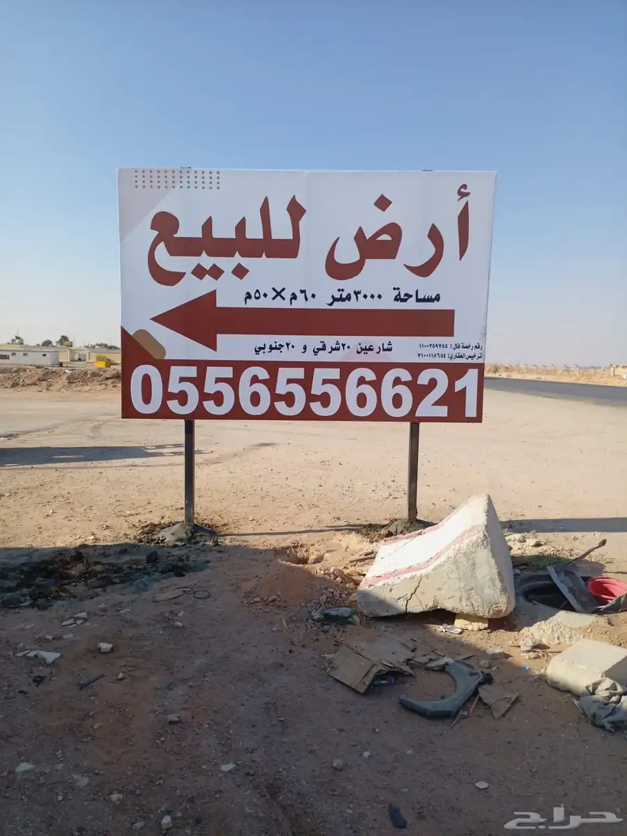 اراضي وشاليهات للبيع بالرمال الزراعي الرياض 1