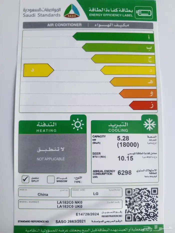 اسبلت ستخدام حج متوفر بسعار منافسه 42