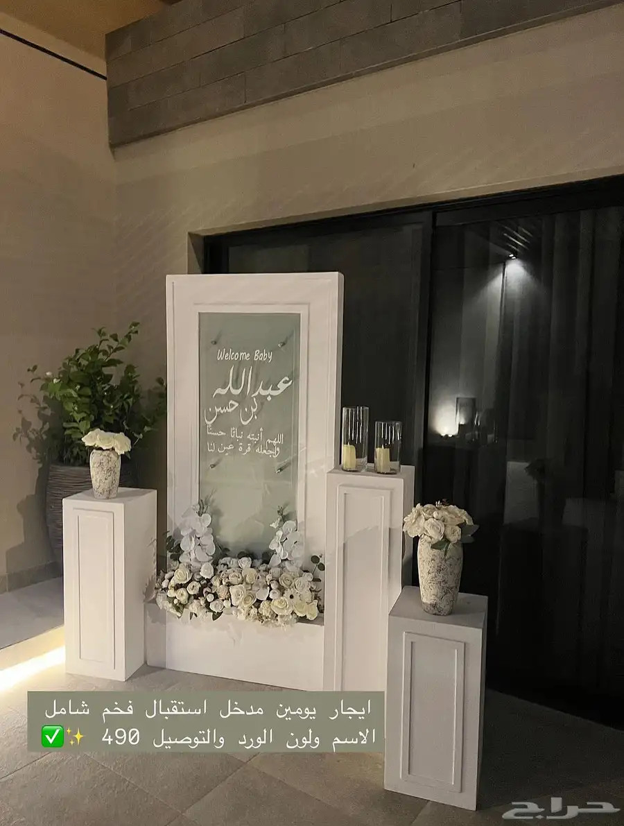 ستاندات استقبال مواليد 0